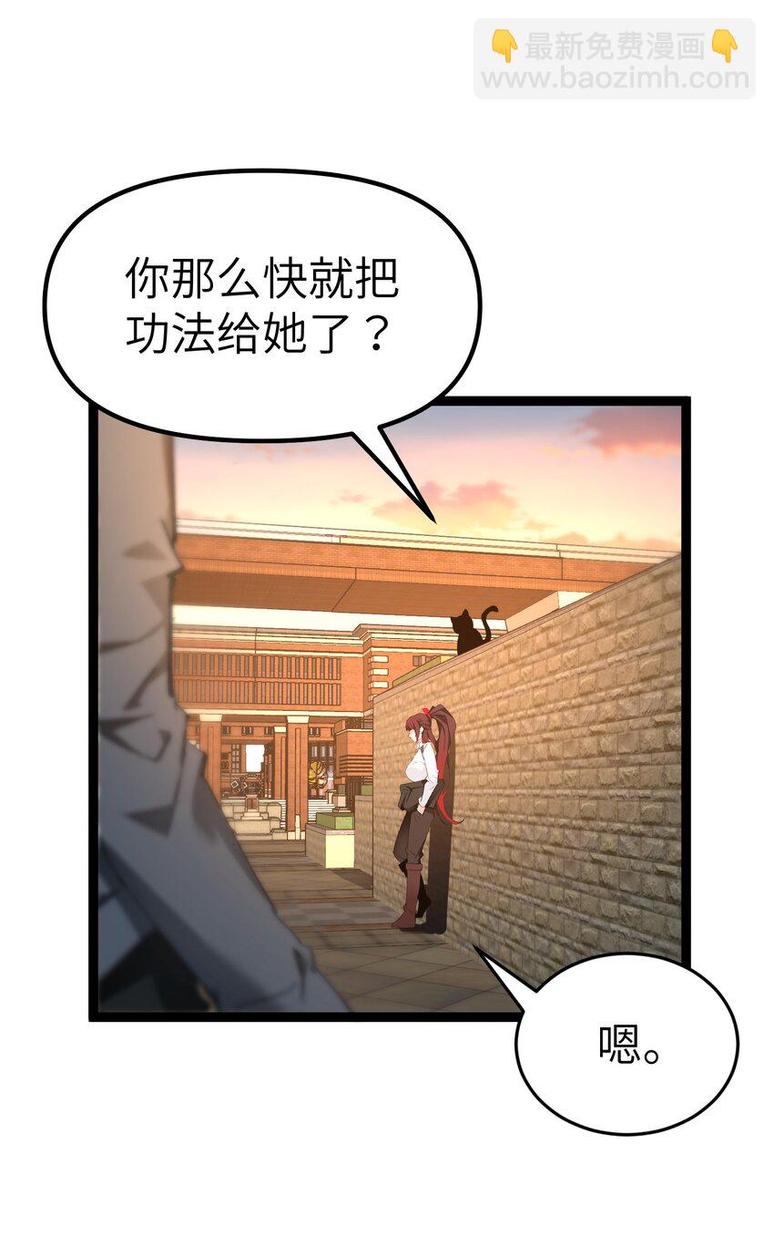 《穿到诡异黄油的我，目标是守住X操》006 斩妖人 第3页