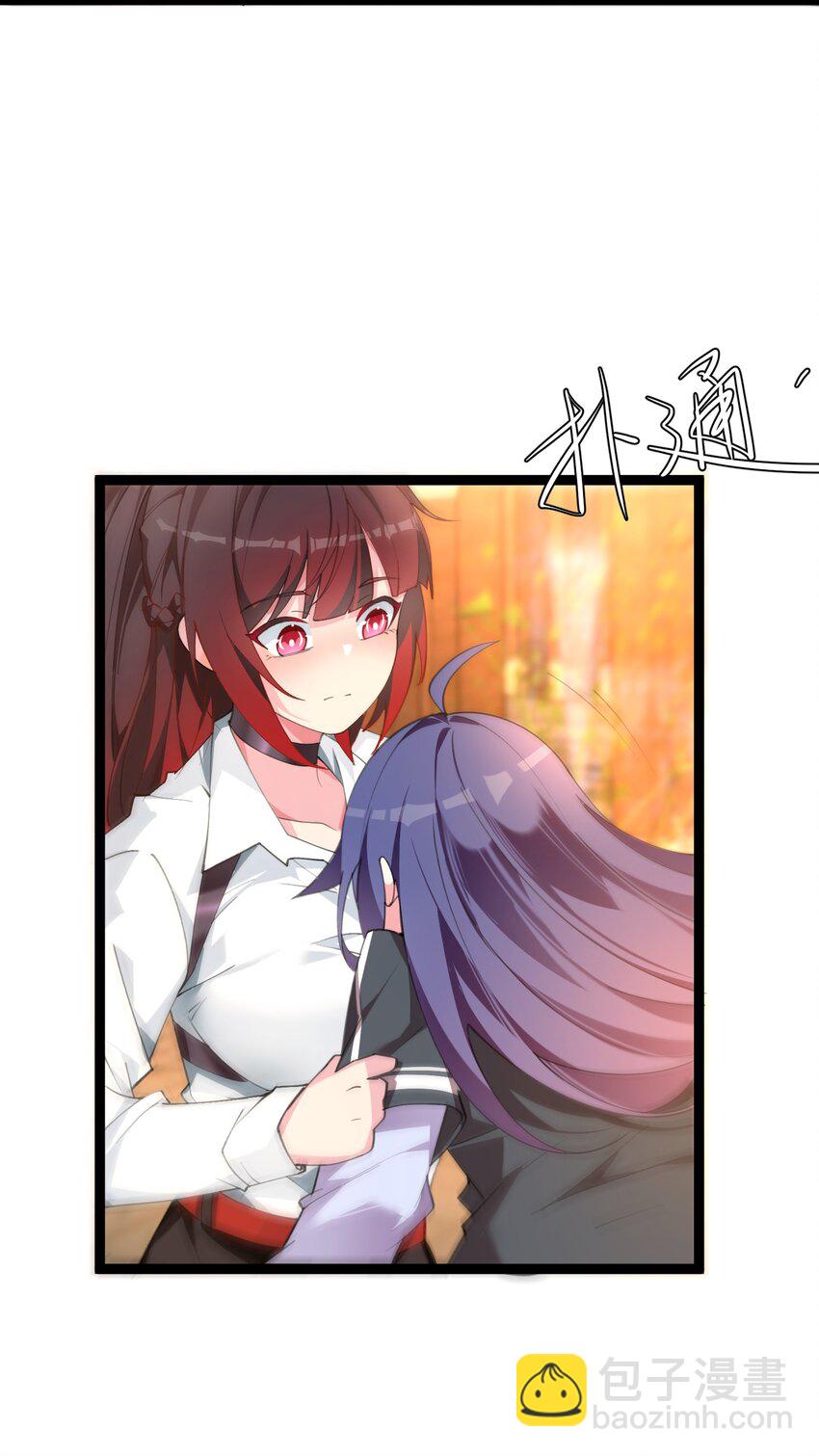 《穿到诡异黄油的我，目标是守住X操》006 斩妖人 第41页