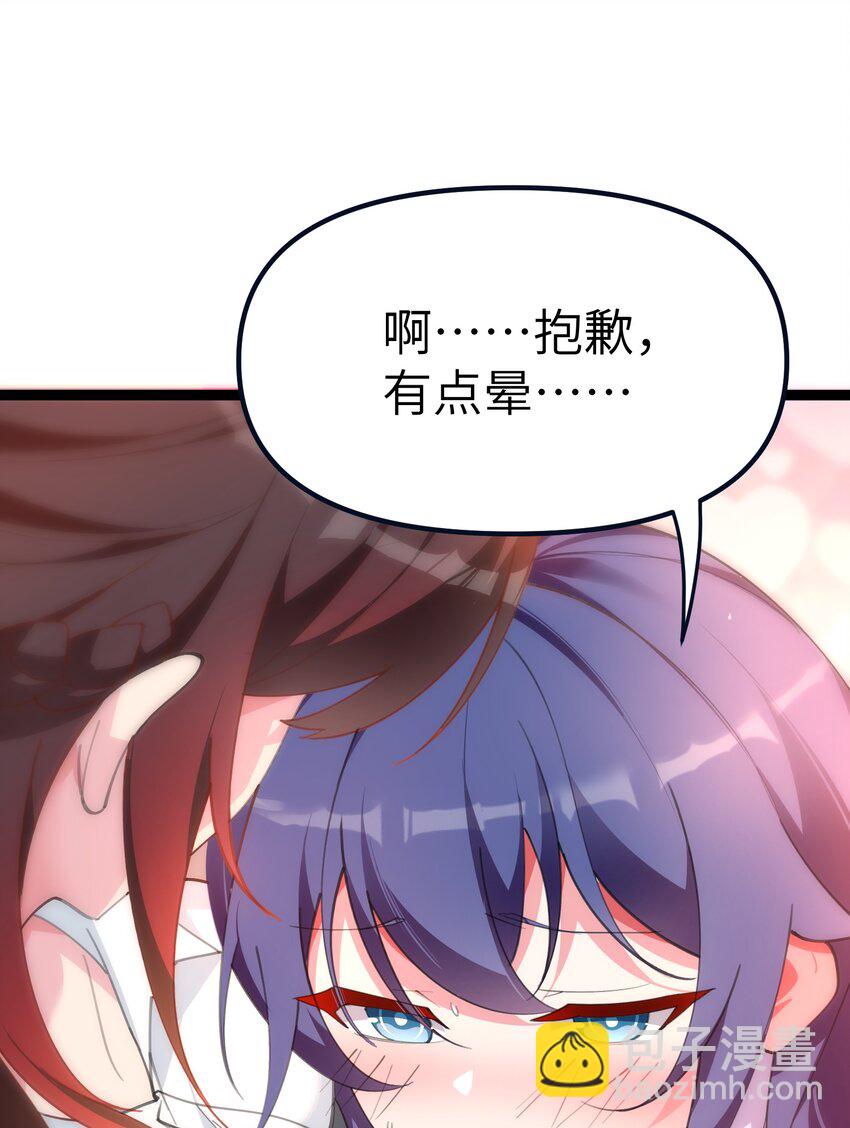 《穿到诡异黄油的我，目标是守住X操》006 斩妖人 第42页