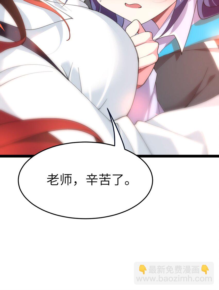 《穿到诡异黄油的我，目标是守住X操》006 斩妖人 第43页