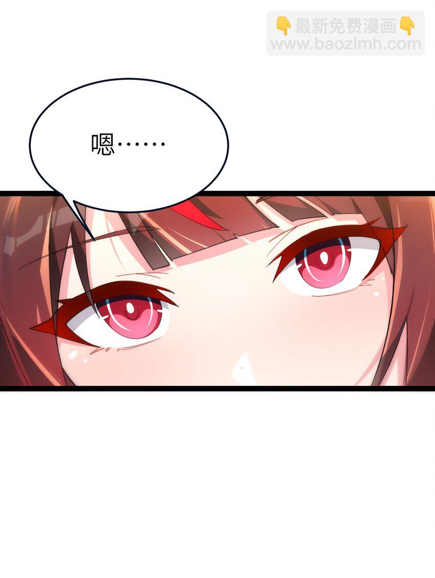 《穿到诡异黄油的我，目标是守住X操》006 斩妖人 第47页