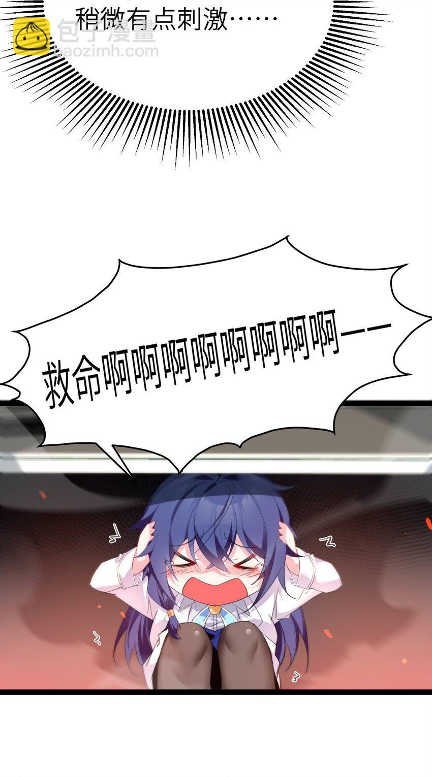 《穿到诡异黄油的我，目标是守住X操》006 斩妖人 第8页