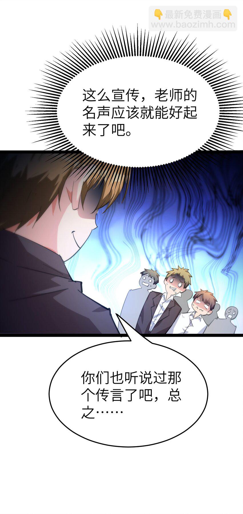 《穿到诡异黄油的我，目标是守住X操》005 试炼 第10页