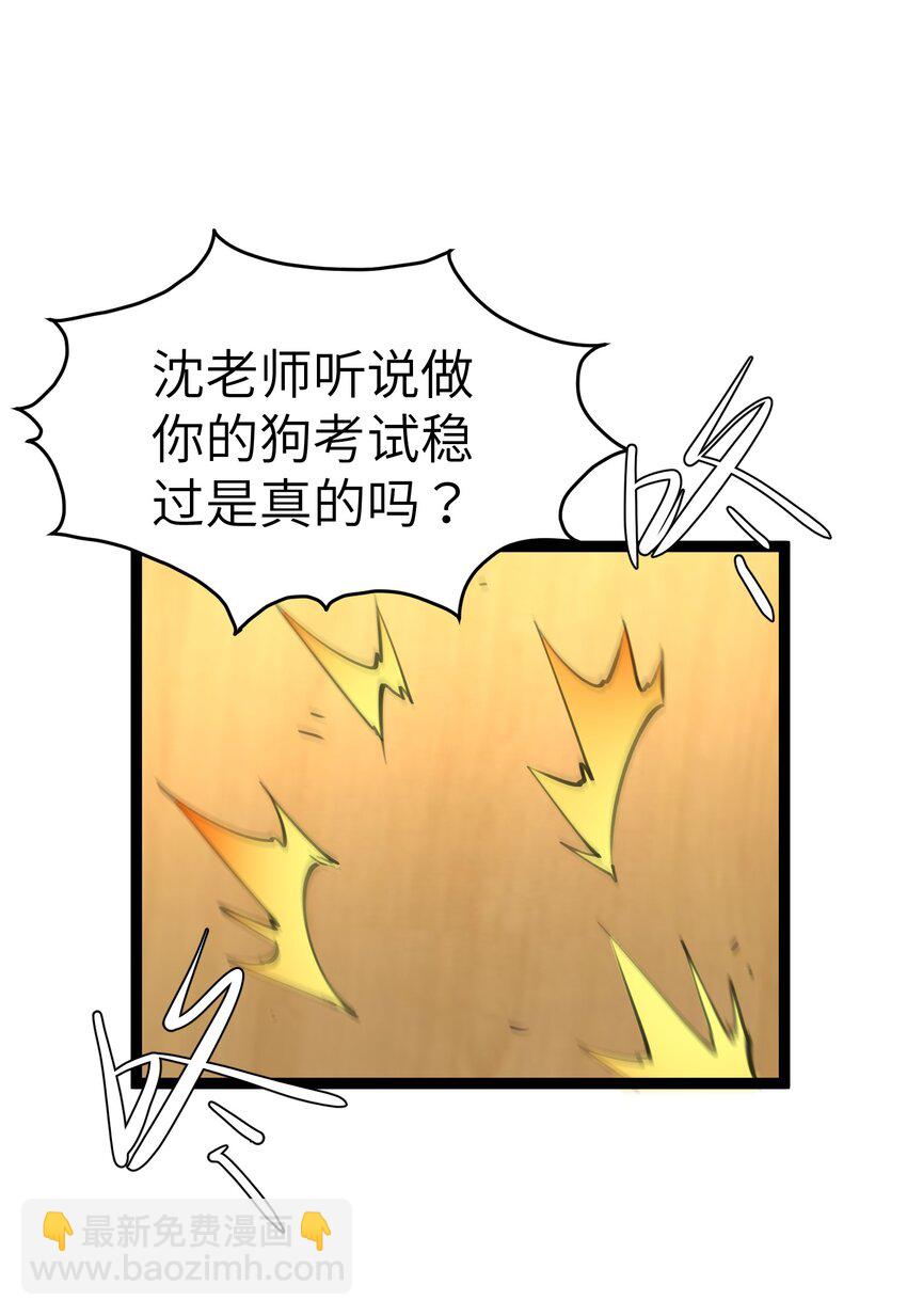 《穿到诡异黄油的我，目标是守住X操》005 试炼 第15页