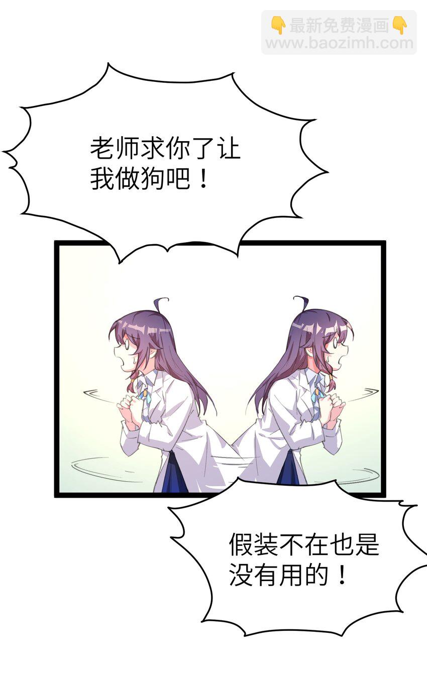 《穿到诡异黄油的我，目标是守住X操》005 试炼 第17页