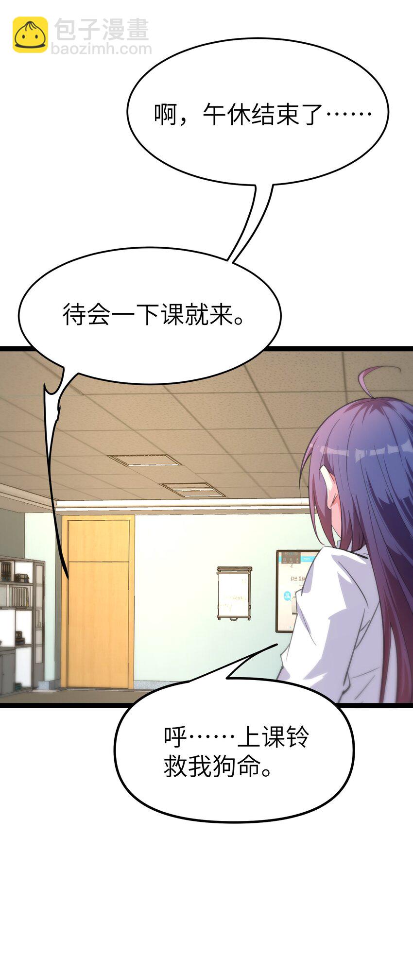 《穿到诡异黄油的我，目标是守住X操》005 试炼 第20页