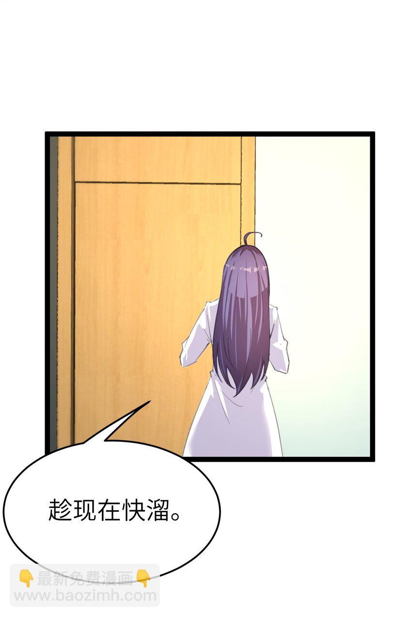 《穿到诡异黄油的我，目标是守住X操》005 试炼 第21页