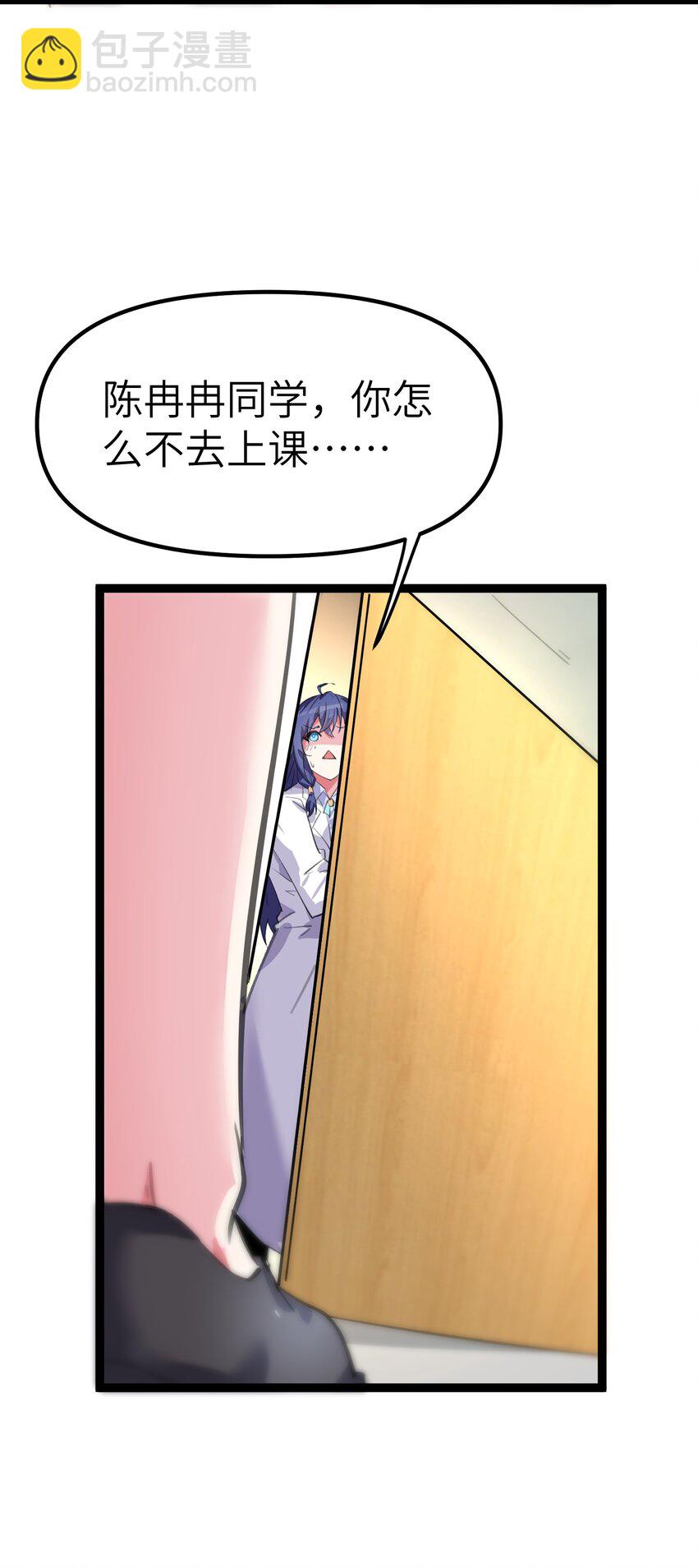 《穿到诡异黄油的我，目标是守住X操》005 试炼 第25页