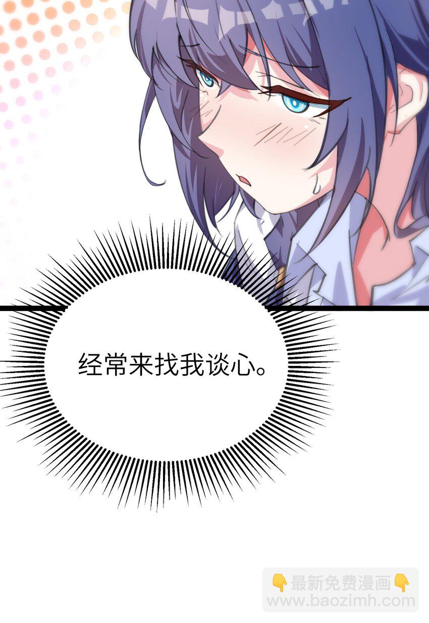 《穿到诡异黄油的我，目标是守住X操》005 试炼 第27页