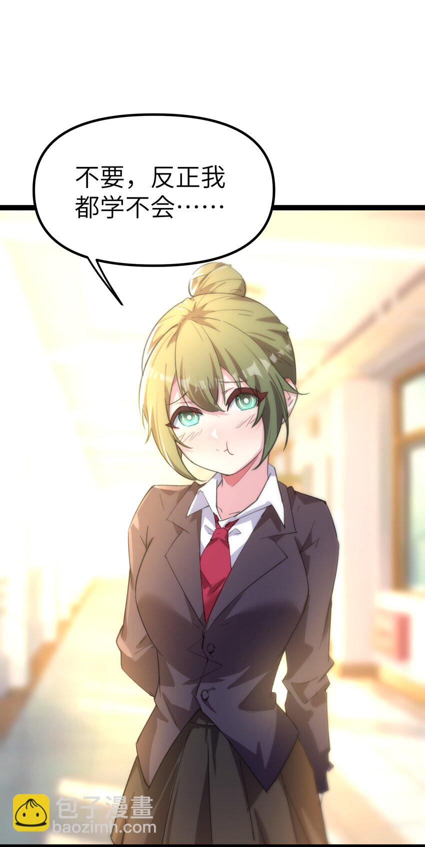 《穿到诡异黄油的我，目标是守住X操》005 试炼 第28页