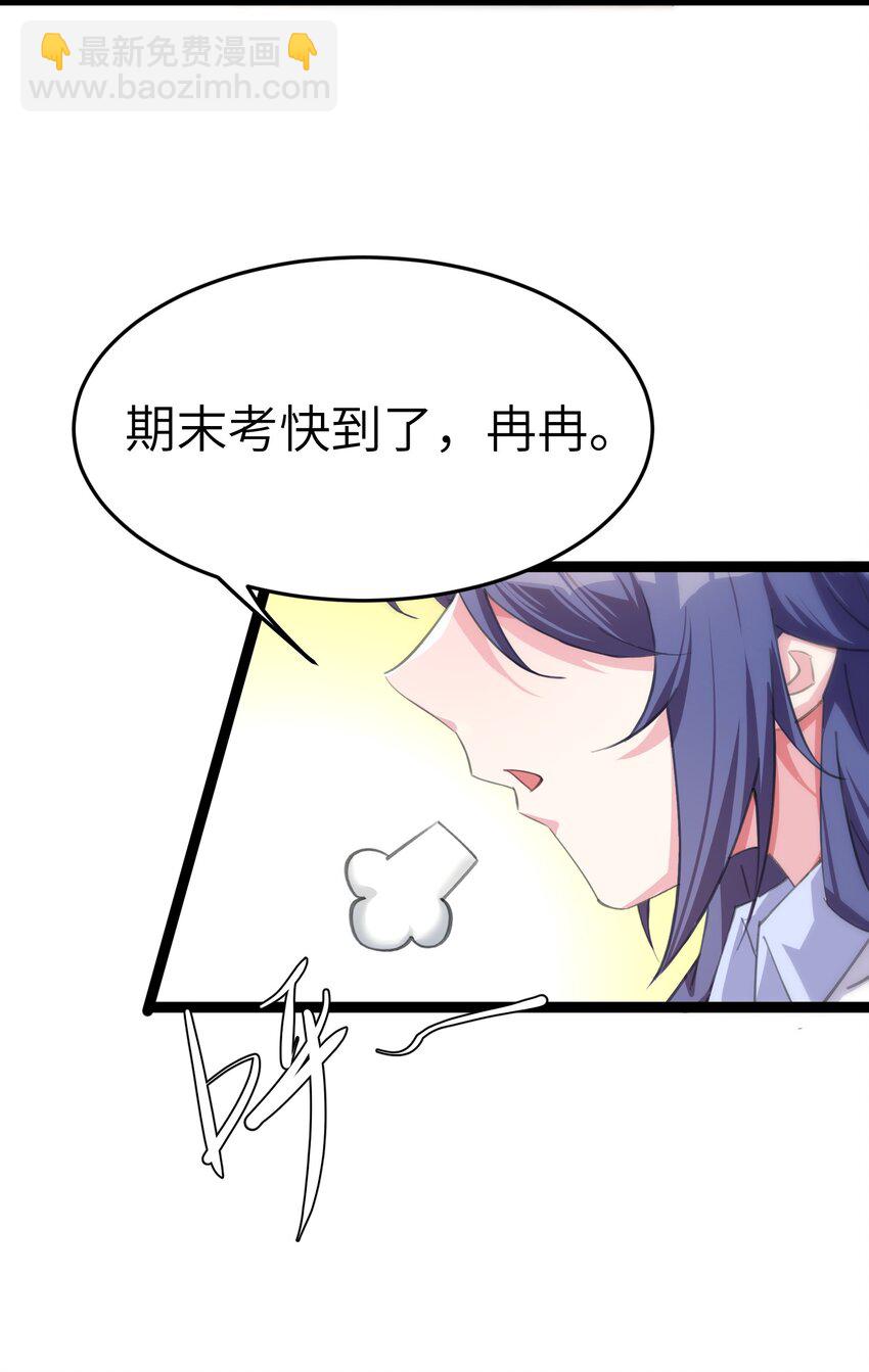 《穿到诡异黄油的我，目标是守住X操》005 试炼 第29页