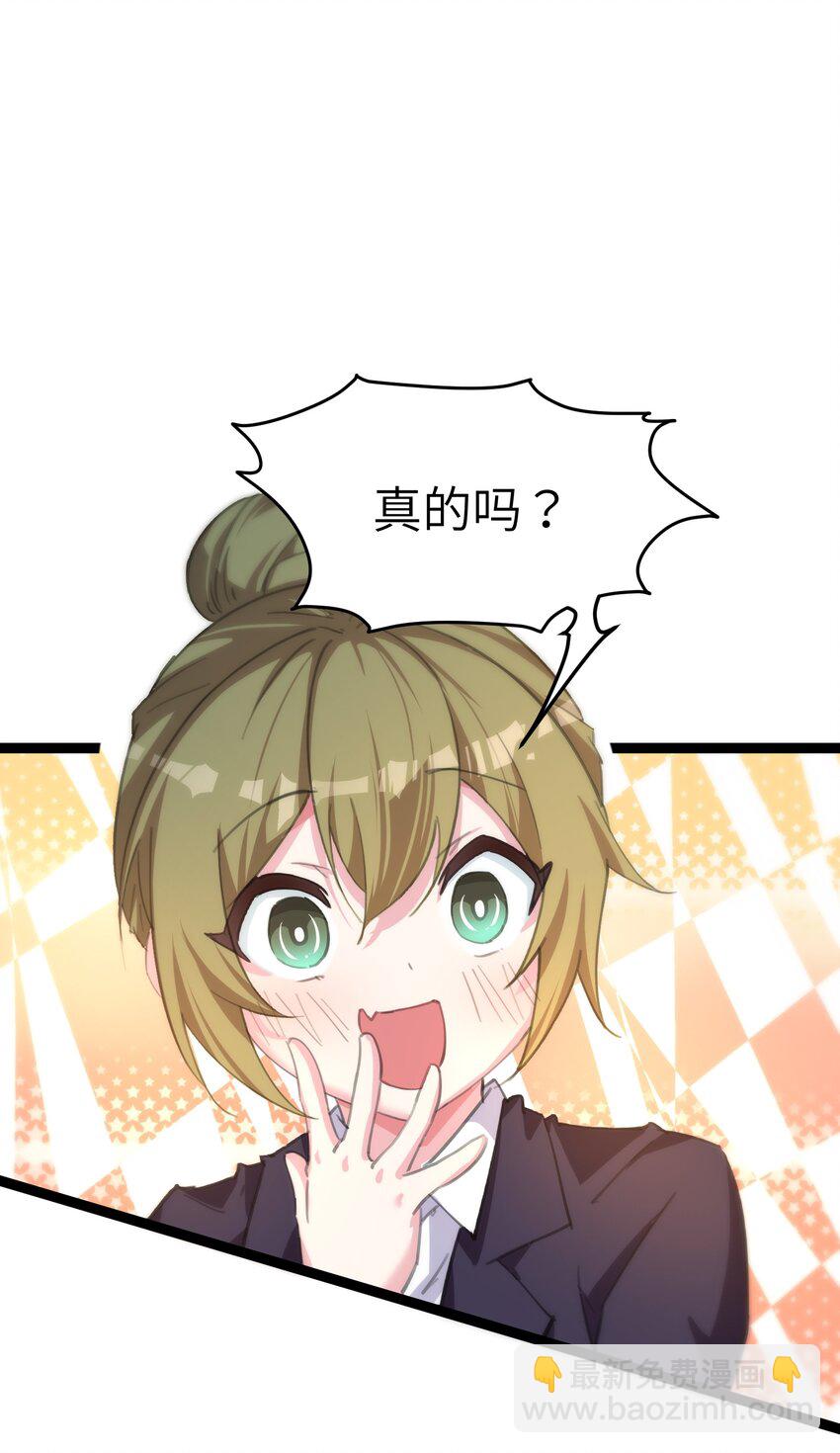 《穿到诡异黄油的我，目标是守住X操》005 试炼 第31页
