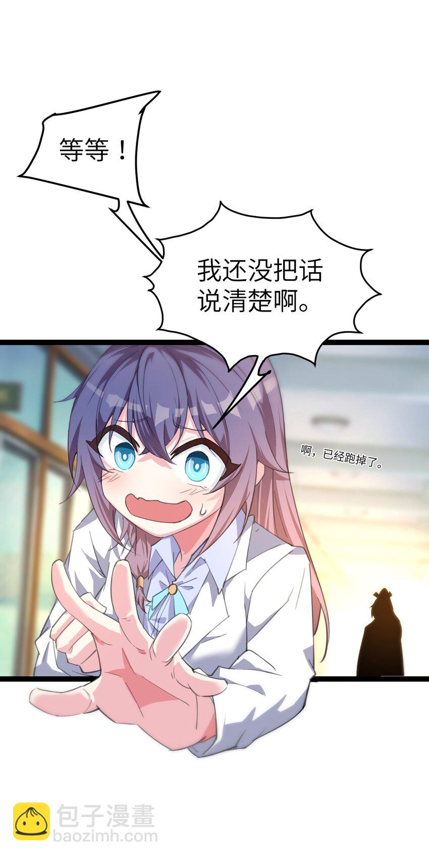 《穿到诡异黄油的我，目标是守住X操》005 试炼 第37页