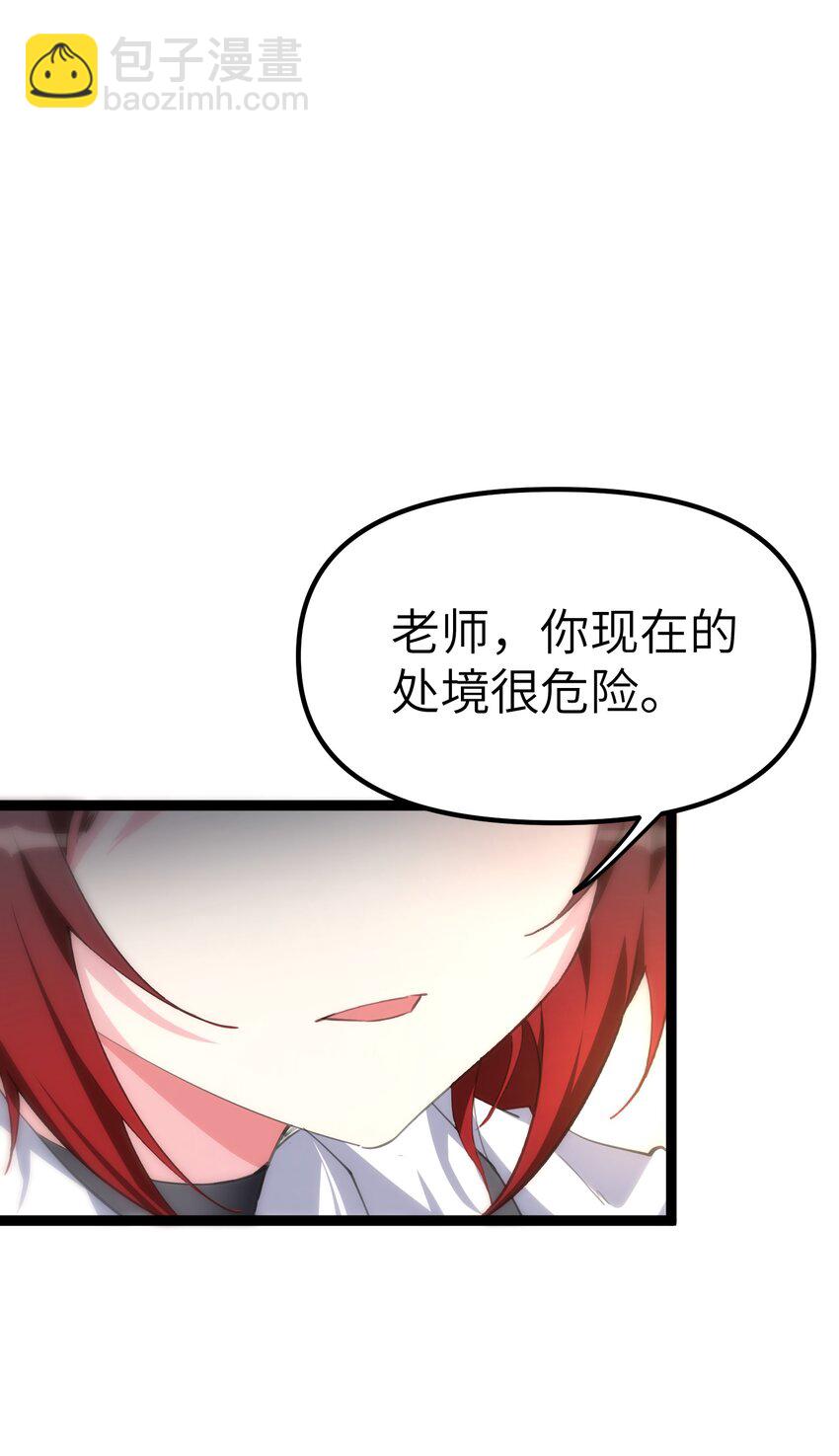 《穿到诡异黄油的我，目标是守住X操》005 试炼 第40页