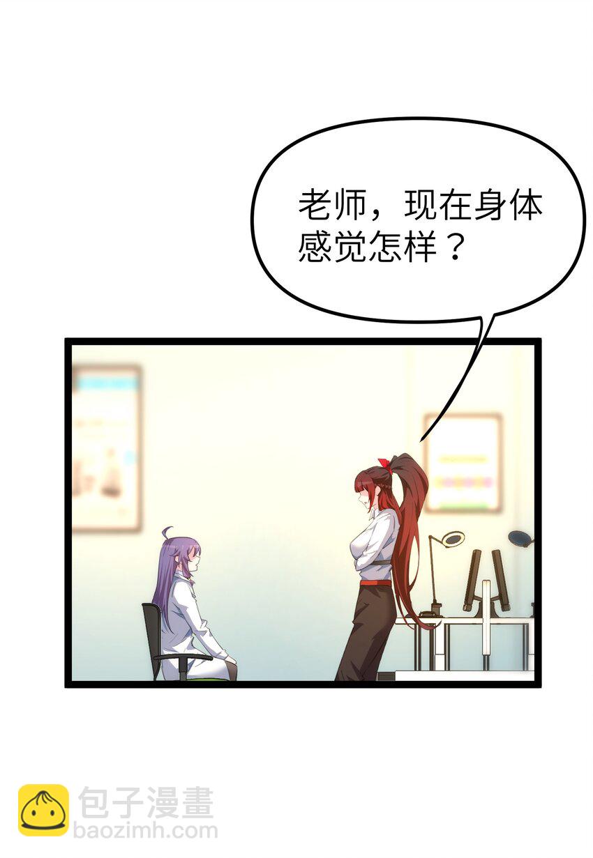 《穿到诡异黄油的我，目标是守住X操》005 试炼 第44页