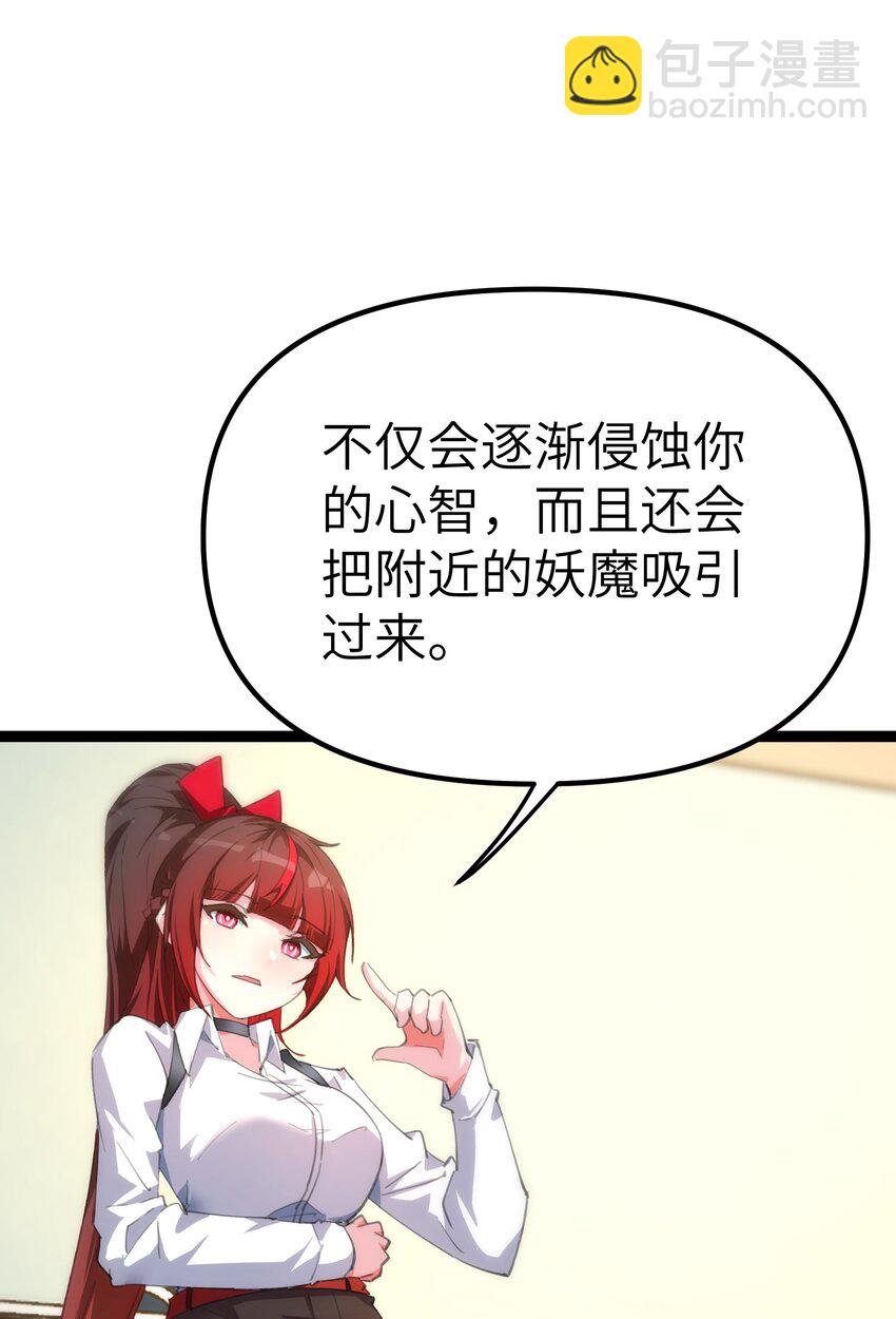 《穿到诡异黄油的我，目标是守住X操》005 试炼 第47页