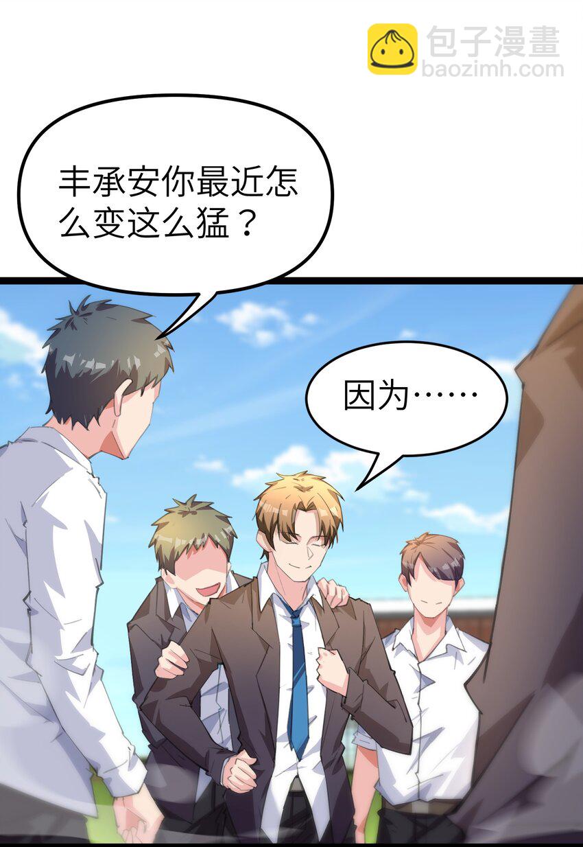 《穿到诡异黄油的我，目标是守住X操》005 试炼 第8页