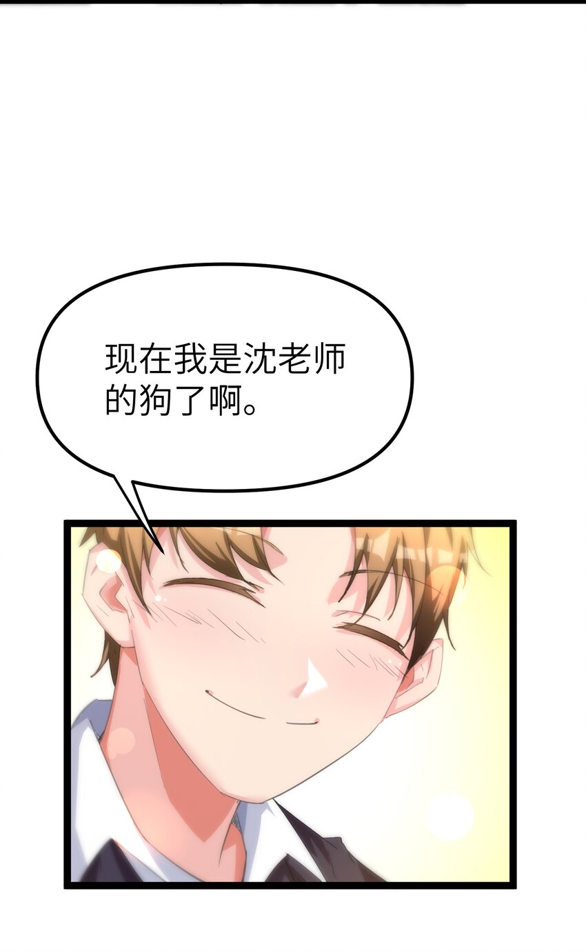 《穿到诡异黄油的我，目标是守住X操》005 试炼 第9页