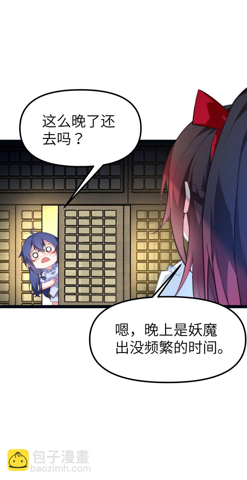 《穿到诡异黄油的我，目标是守住X操》007 本来的主人 第10页