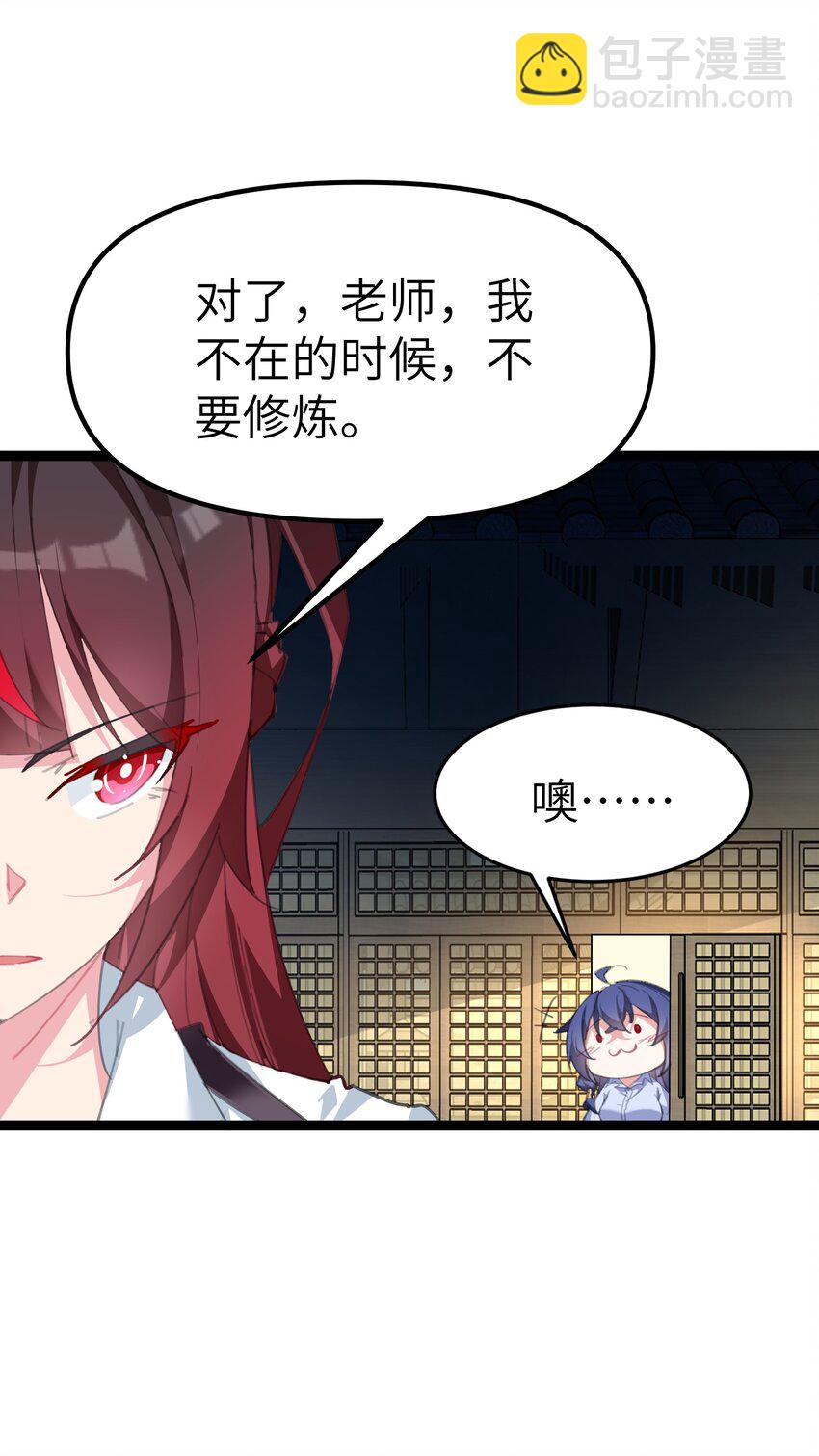 《穿到诡异黄油的我，目标是守住X操》007 本来的主人 第12页
