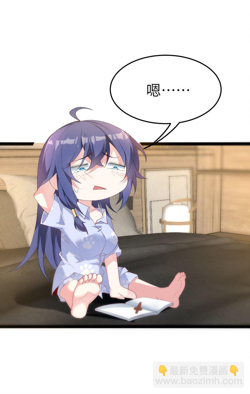 《穿到诡异黄油的我，目标是守住X操》007 本来的主人 第25页