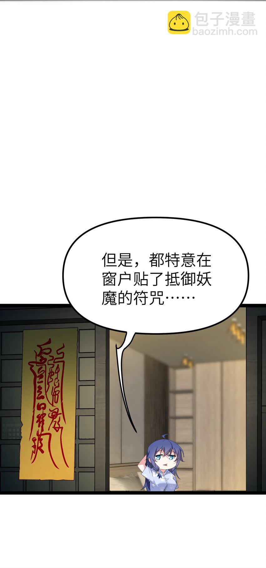 《穿到诡异黄油的我，目标是守住X操》007 本来的主人 第27页
