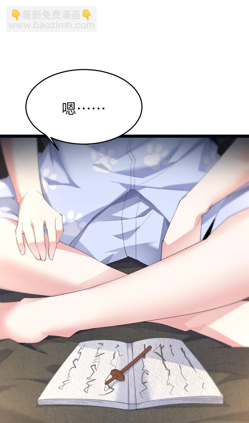 《穿到诡异黄油的我，目标是守住X操》007 本来的主人 第3页