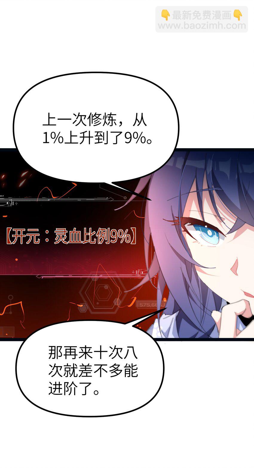 《穿到诡异黄油的我，目标是守住X操》007 本来的主人 第5页