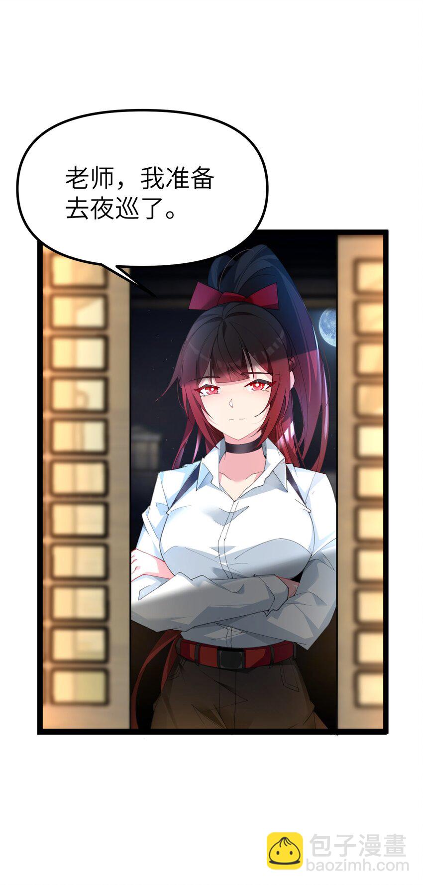 《穿到诡异黄油的我，目标是守住X操》007 本来的主人 第9页