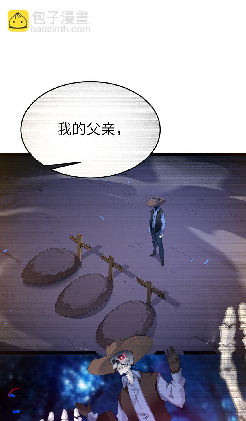 《穿到诡异黄油的我，目标是守住X操》008 杂兵 第11页