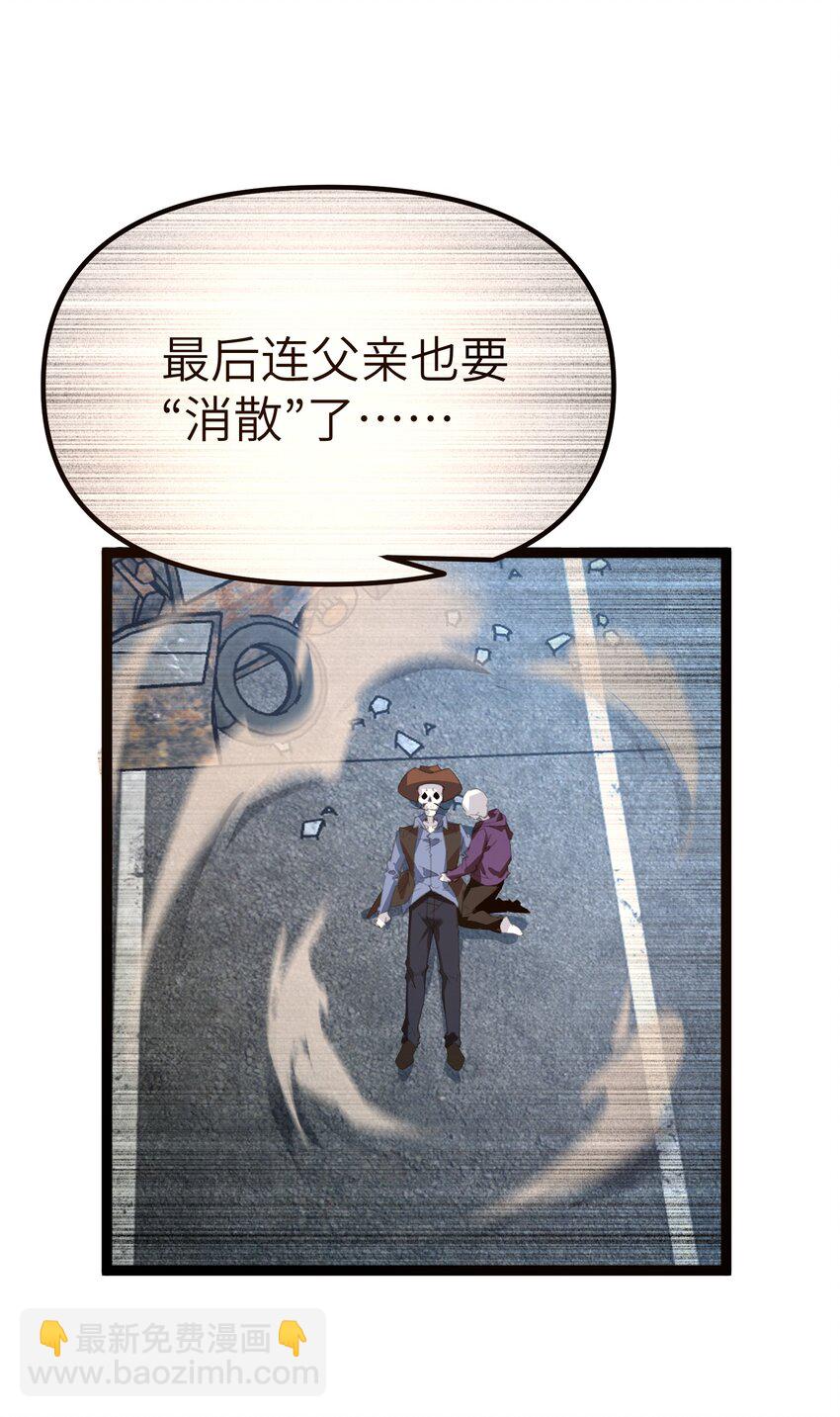 《穿到诡异黄油的我，目标是守住X操》008 杂兵 第24页