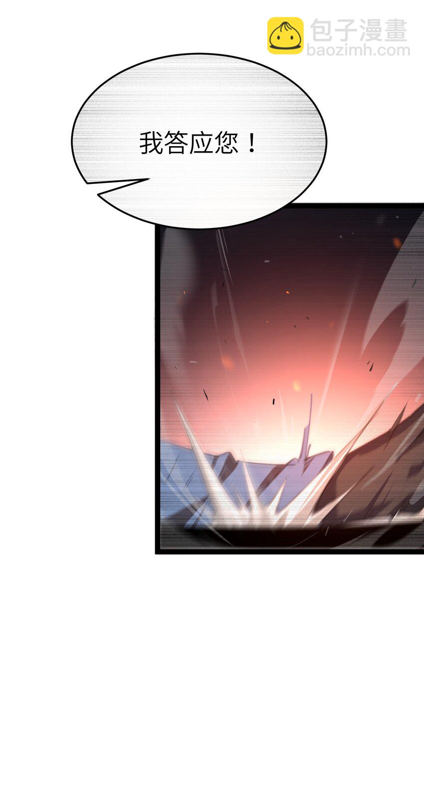 《穿到诡异黄油的我，目标是守住X操》008 杂兵 第28页
