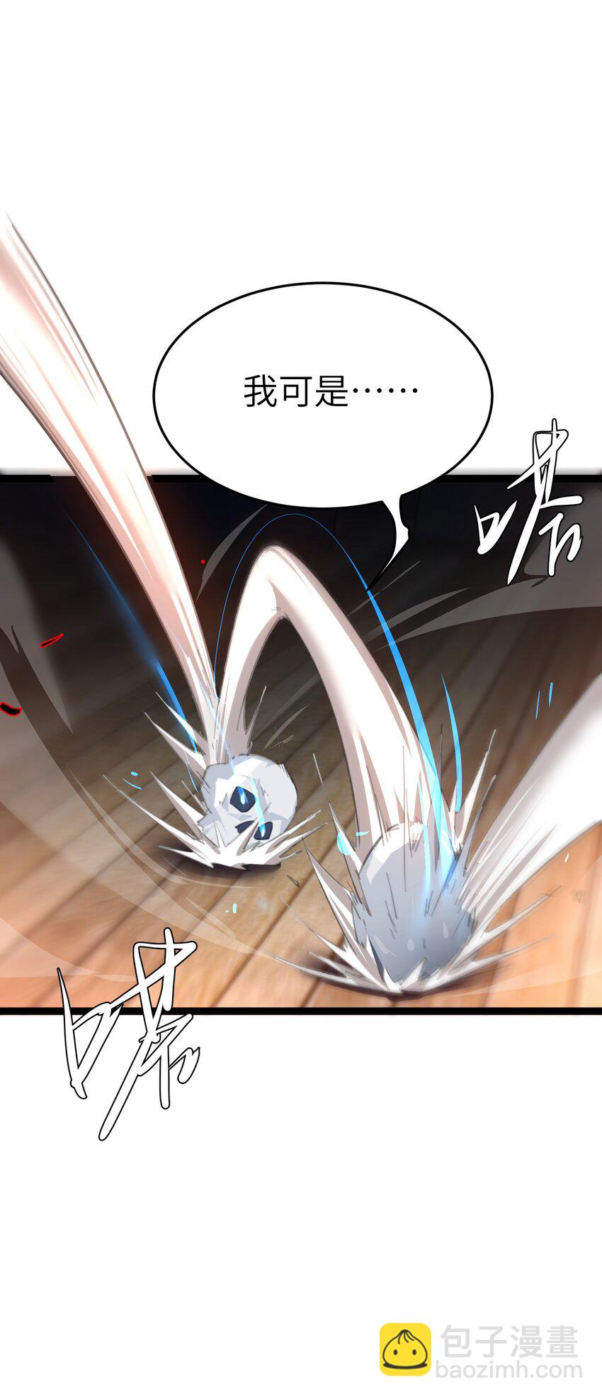 《穿到诡异黄油的我，目标是守住X操》008 杂兵 第44页