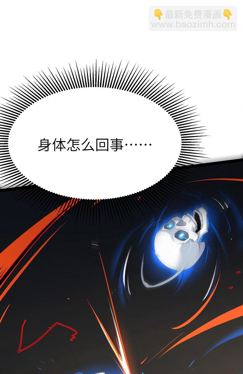 《穿到诡异黄油的我，目标是守住X操》008 杂兵 第4页