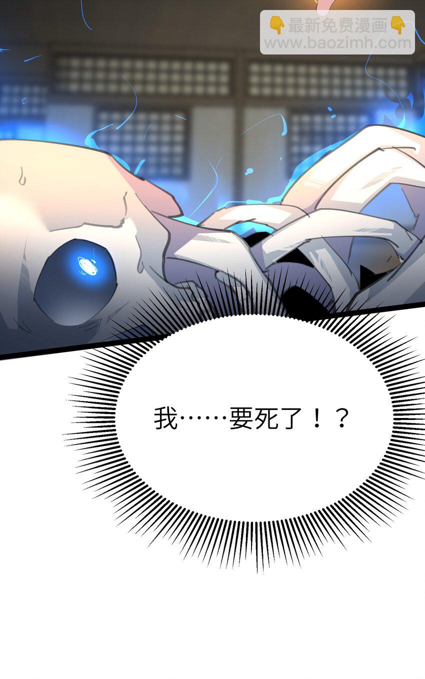 《穿到诡异黄油的我，目标是守住X操》008 杂兵 第7页