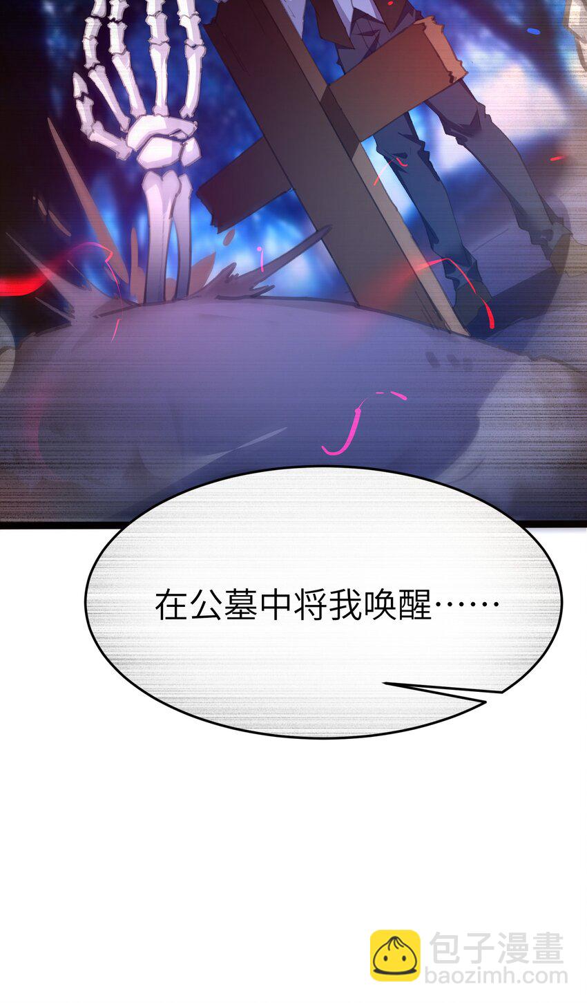 《穿到诡异黄油的我，目标是守住X操》008 杂兵 第12页