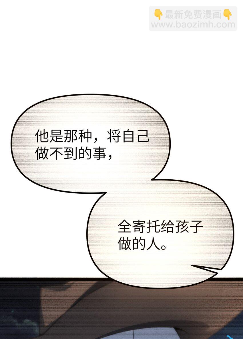 《穿到诡异黄油的我，目标是守住X操》008 杂兵 第13页