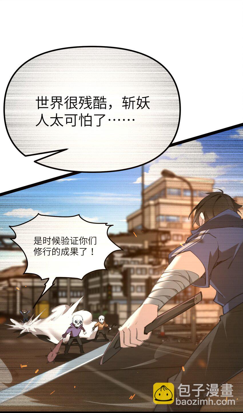 《穿到诡异黄油的我，目标是守住X操》008 杂兵 第17页