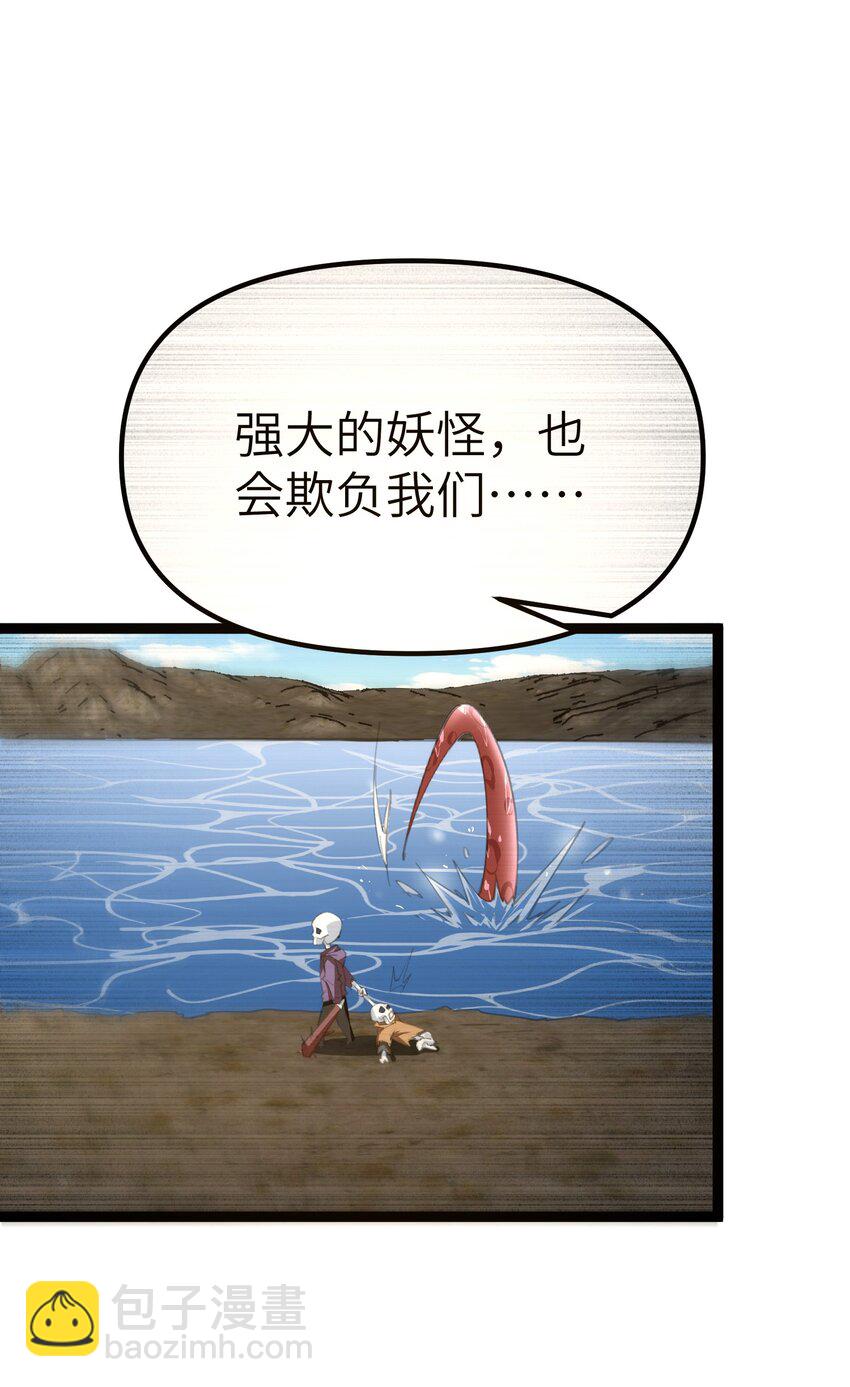 《穿到诡异黄油的我，目标是守住X操》008 杂兵 第19页