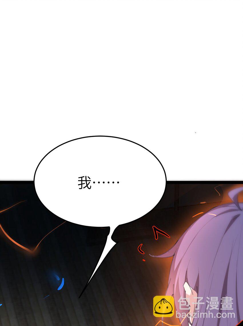 《穿到诡异黄油的我，目标是守住X操》008 杂兵 第29页