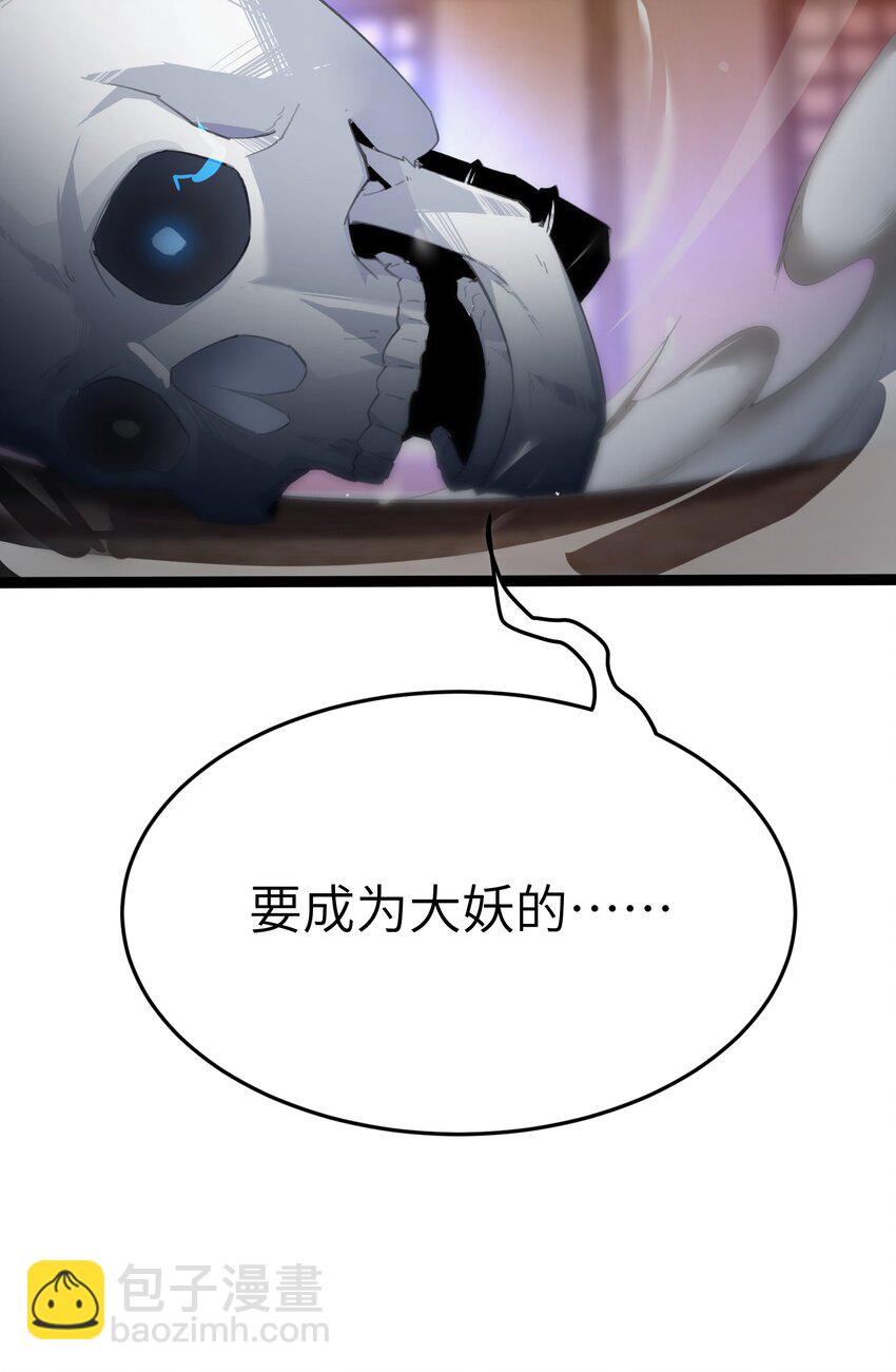 《穿到诡异黄油的我，目标是守住X操》008 杂兵 第46页