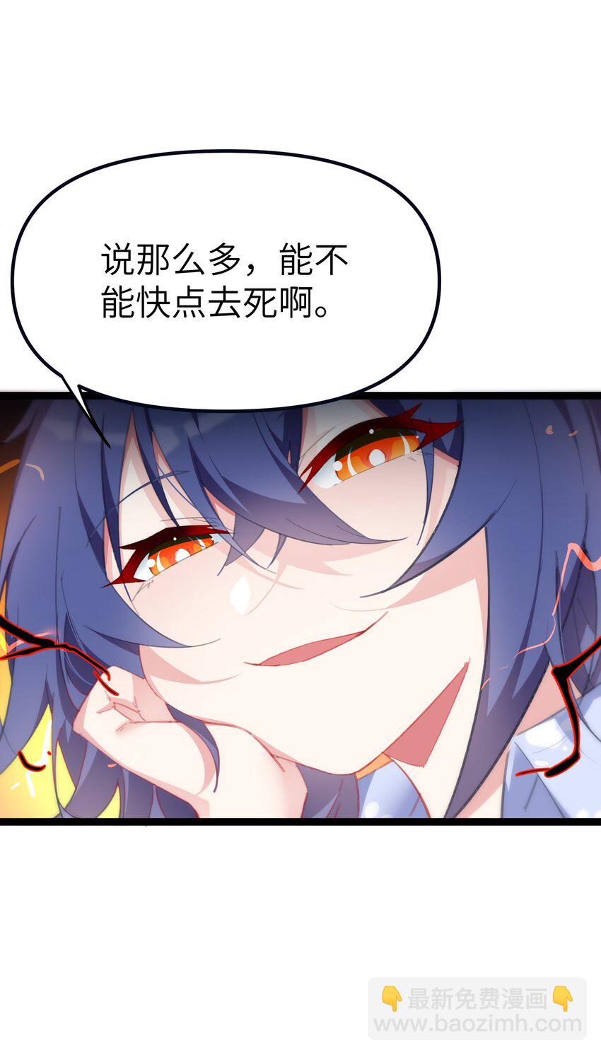 《穿到诡异黄油的我，目标是守住X操》008 杂兵 第47页