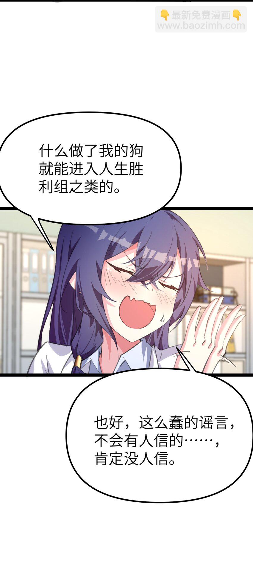 《穿到诡异黄油的我，目标是守住X操》005 试炼 第14页
