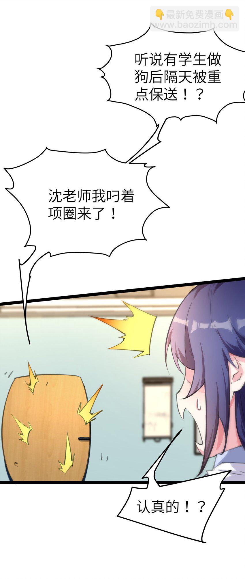 《穿到诡异黄油的我，目标是守住X操》005 试炼 第16页