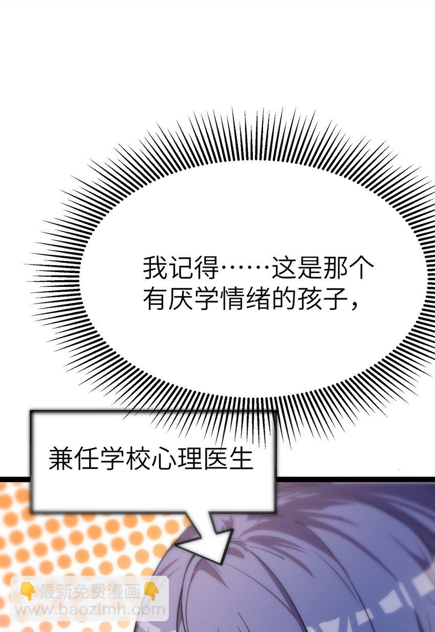 《穿到诡异黄油的我，目标是守住X操》005 试炼 第26页