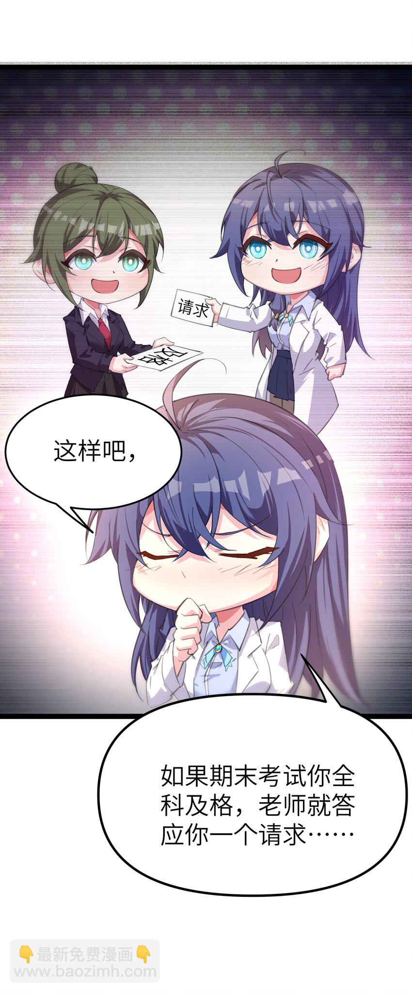 《穿到诡异黄油的我，目标是守住X操》005 试炼 第30页