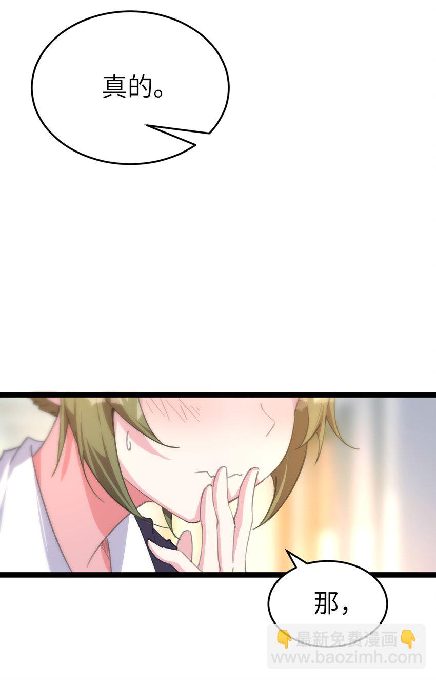 《穿到诡异黄油的我，目标是守住X操》005 试炼 第32页