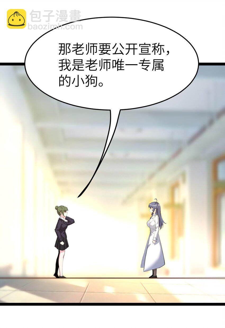 《穿到诡异黄油的我，目标是守住X操》005 试炼 第33页