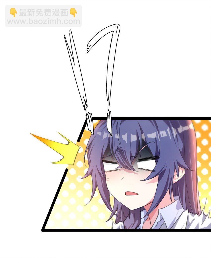 《穿到诡异黄油的我，目标是守住X操》005 试炼 第34页