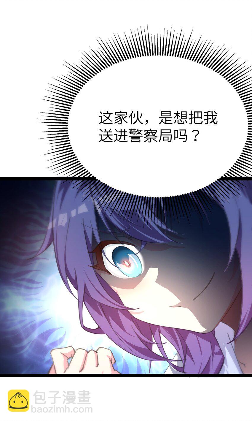 《穿到诡异黄油的我，目标是守住X操》005 试炼 第35页